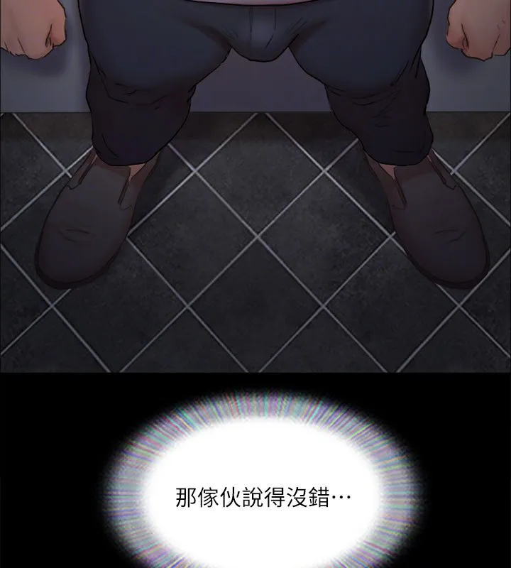 协议换爱(无码版) 第128話-在鏡頭前興奮的韶恩 第90页