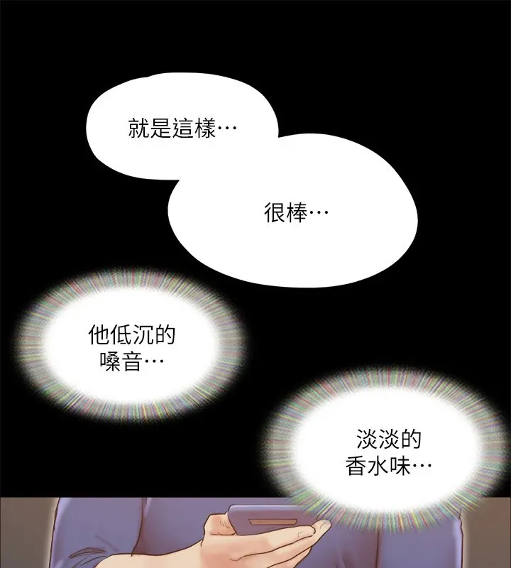 协议换爱(无码版) 第128話-在鏡頭前興奮的韶恩 第102页
