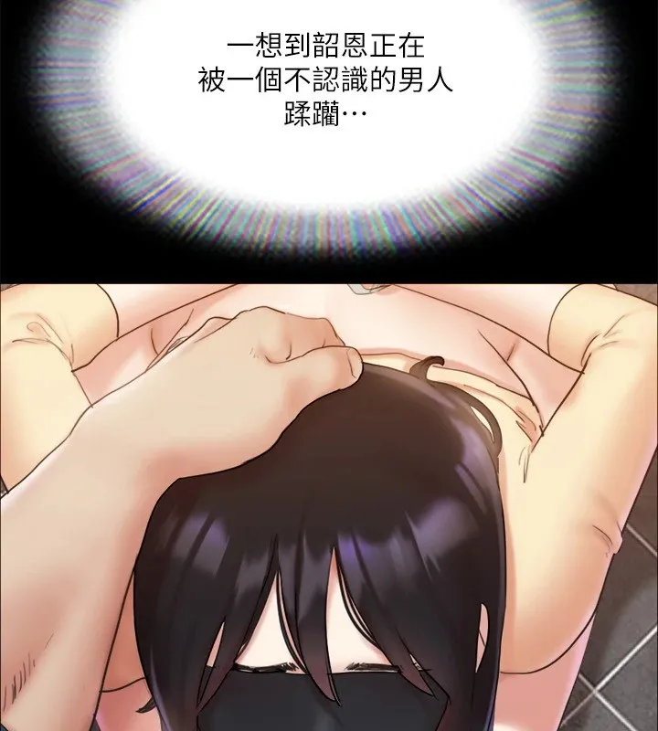 协议换爱(无码版) 第128話-在鏡頭前興奮的韶恩 第94页
