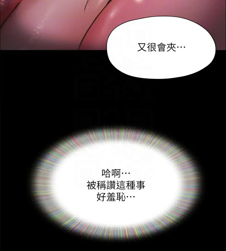 协议换爱(无码版) 第128話-在鏡頭前興奮的韶恩 第29页