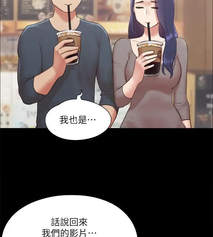 协议换爱(无码版) 第128話-在鏡頭前興奮的韶恩 第55页