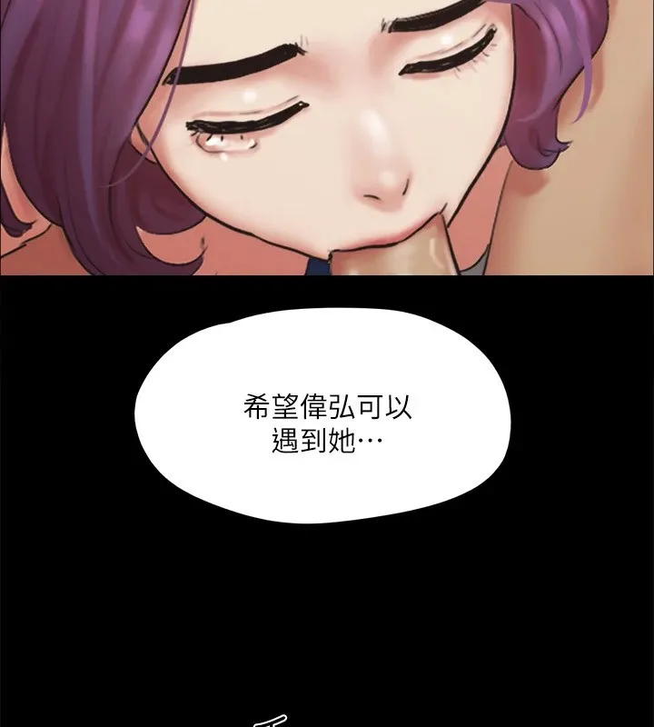 协议换爱(无码版) 第128話-在鏡頭前興奮的韶恩 第66页