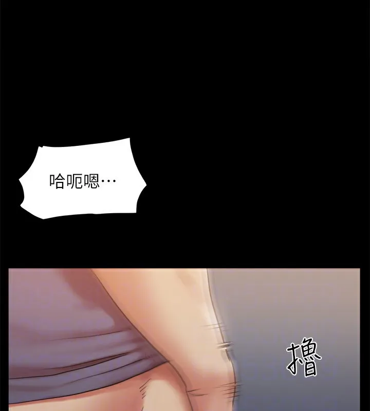 协议换爱(无码版) 第128話-在鏡頭前興奮的韶恩 第141页