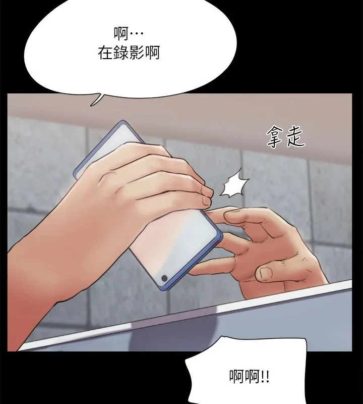 协议换爱(无码版) 第128話-在鏡頭前興奮的韶恩 第44页