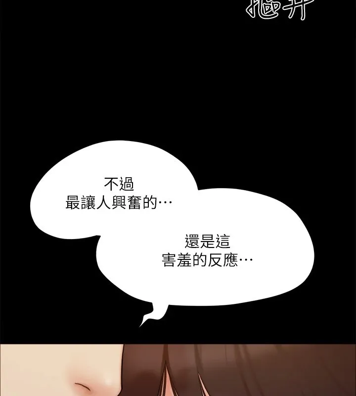协议换爱(无码版) 第128話-在鏡頭前興奮的韶恩 第33页