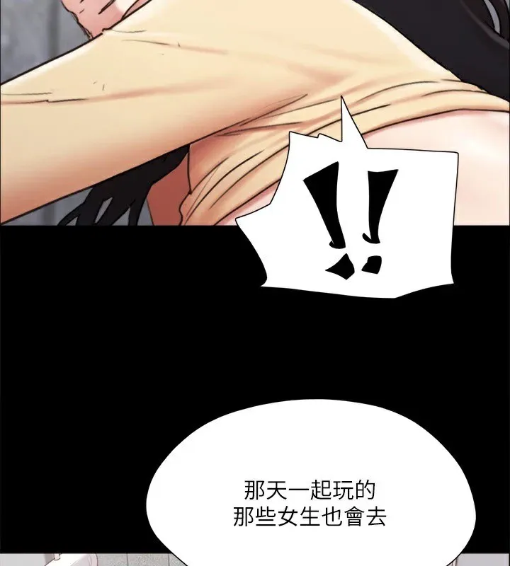 协议换爱(无码版) 第128話-在鏡頭前興奮的韶恩 第150页