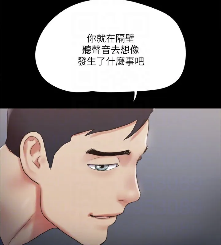 协议换爱(无码版) 第128話-在鏡頭前興奮的韶恩 第49页