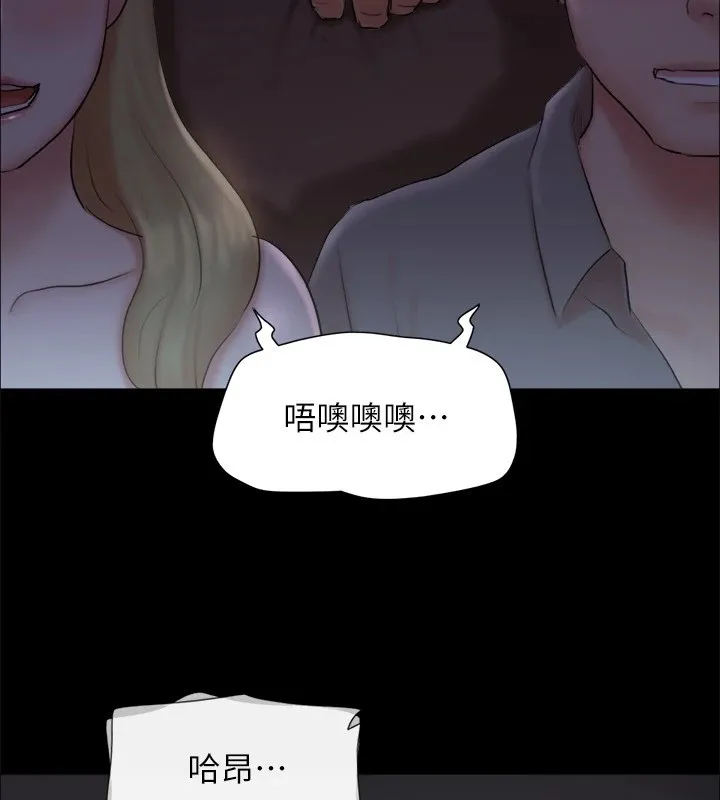 协议换爱(无码版) 第128話-在鏡頭前興奮的韶恩 第135页