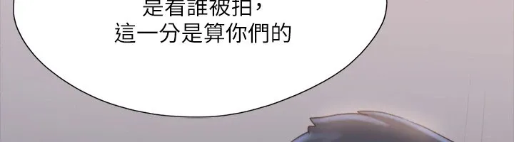协议换爱(无码版) 第128話-在鏡頭前興奮的韶恩 第47页