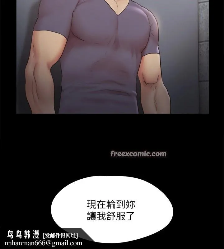 协议换爱(无码版) 第128話-在鏡頭前興奮的韶恩 第80页
