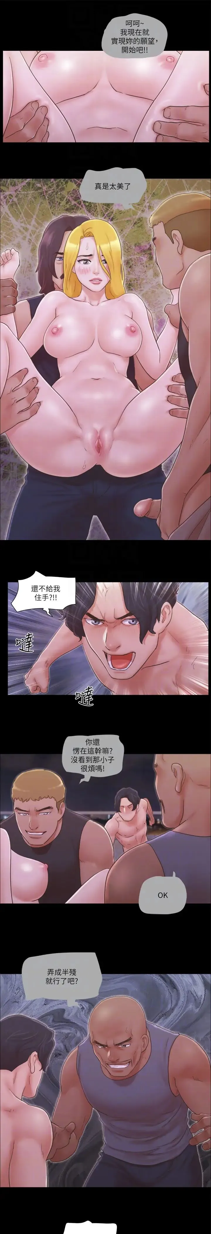 协议换爱(无码版) 第42話-獨樂樂不如眾樂樂 第18页