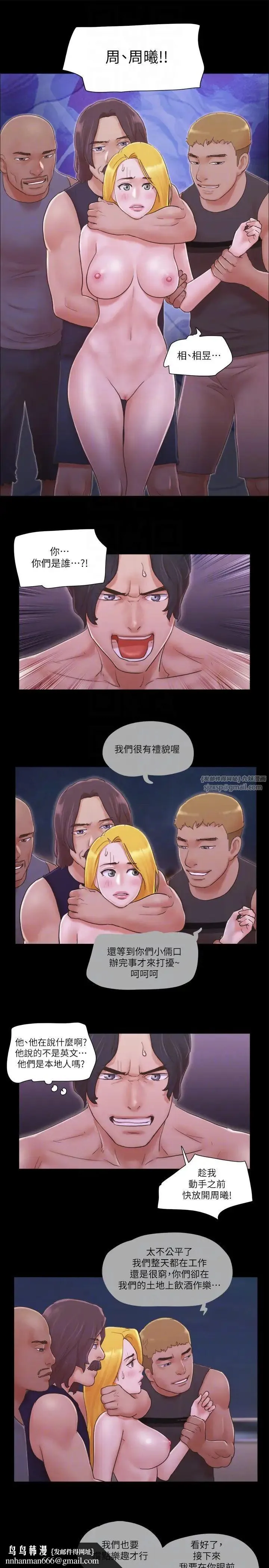 协议换爱(无码版) 第42話-獨樂樂不如眾樂樂 第14页