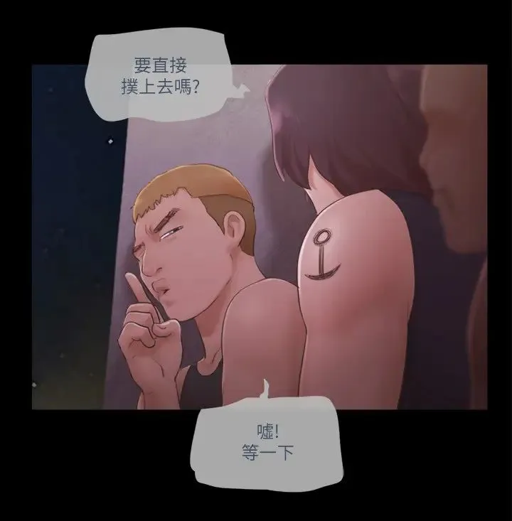 协议换爱(无码版) 第42話-獨樂樂不如眾樂樂 第9页
