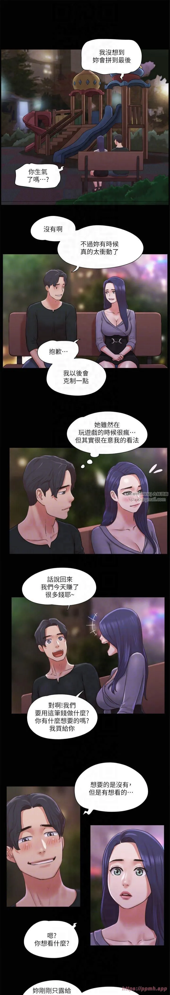 协议换爱(无码版) 第87話-在外面做更興奮… 第22页