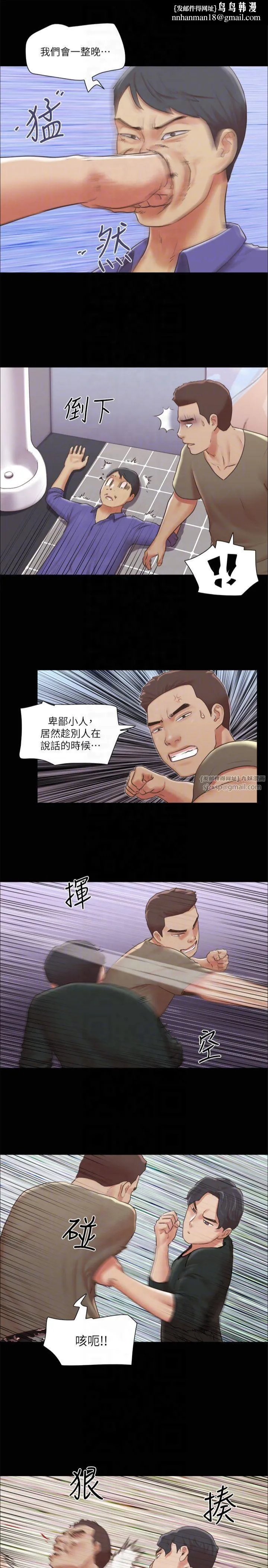 协议换爱(无码版) 第87話-在外面做更興奮… 第14页