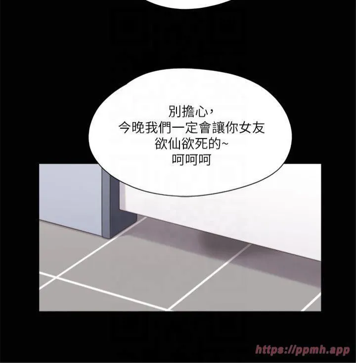 协议换爱(无码版) 第87話-在外面做更興奮… 第13页