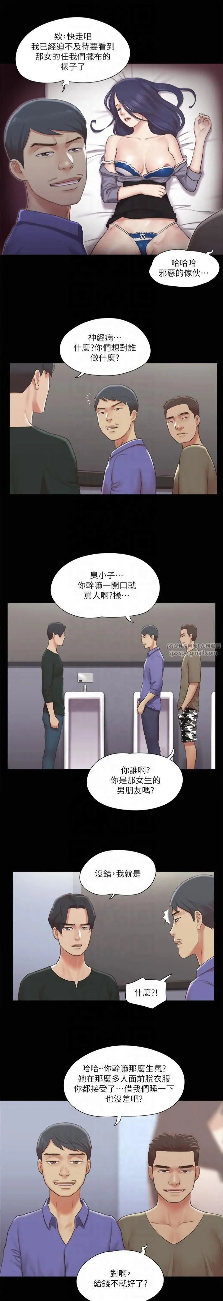 协议换爱(无码版) 第87話-在外面做更興奮… 第12页