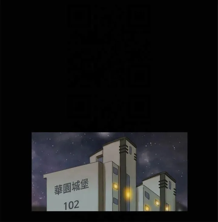 协议换爱(无码版) 第87話-在外面做更興奮… 第21页
