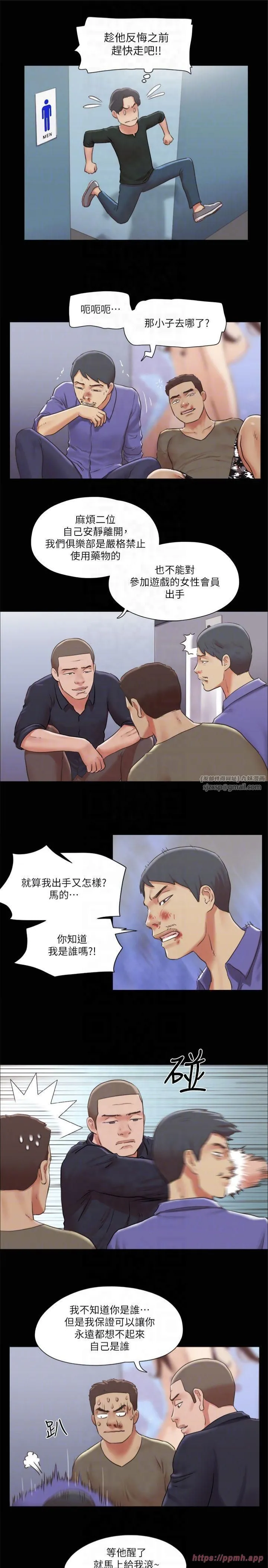 协议换爱(无码版) 第87話-在外面做更興奮… 第18页