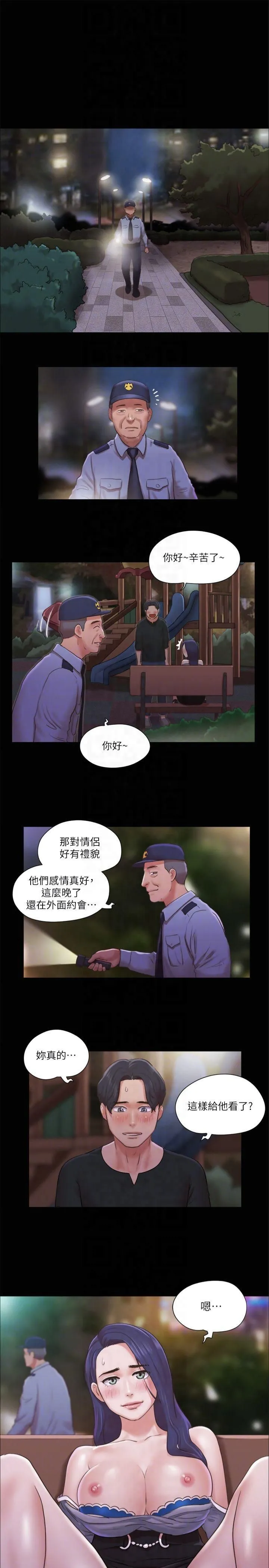 协议换爱(无码版) 第87話-在外面做更興奮… 第24页