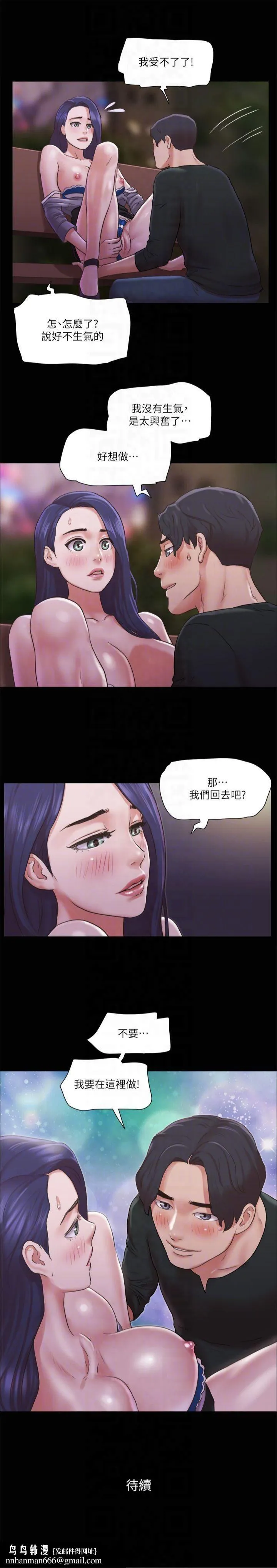协议换爱(无码版) 第87話-在外面做更興奮… 第26页
