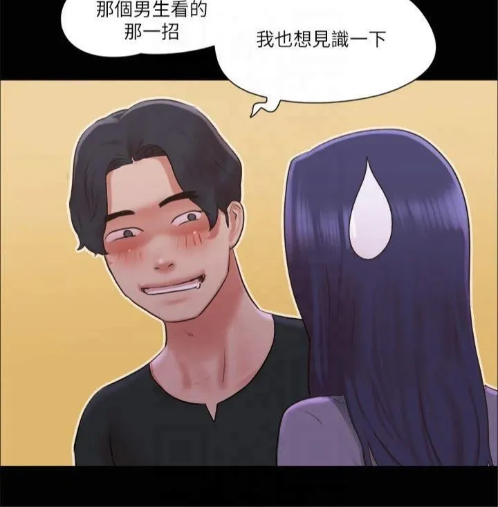 协议换爱(无码版) 第87話-在外面做更興奮… 第23页