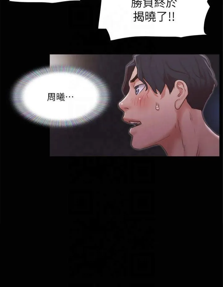 协议换爱(无码版) 第87話-在外面做更興奮… 第3页