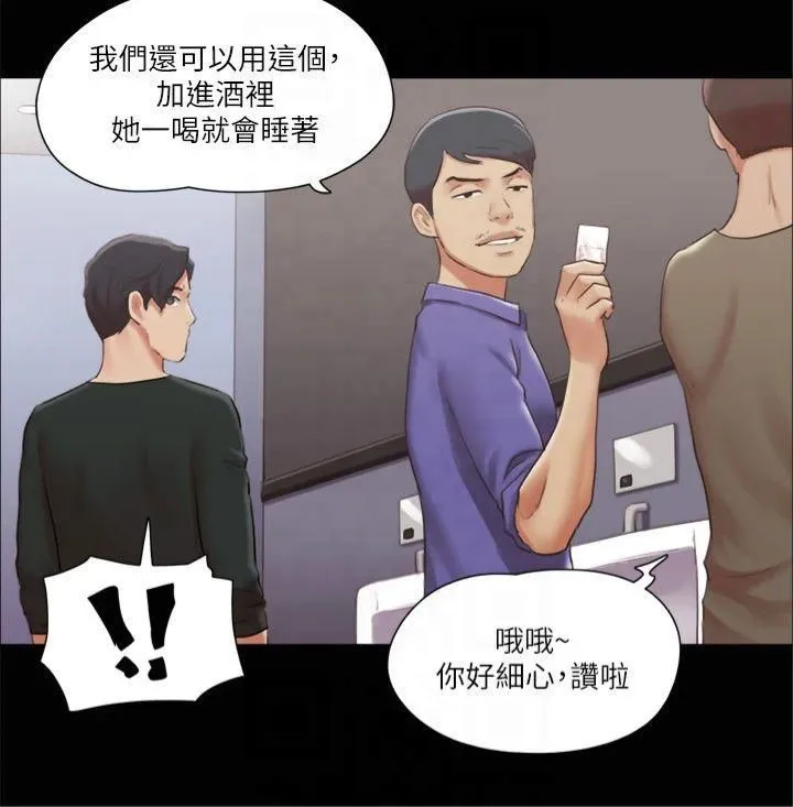 协议换爱(无码版) 第87話-在外面做更興奮… 第11页