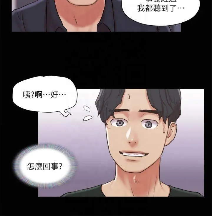 协议换爱(无码版) 第87話-在外面做更興奮… 第17页