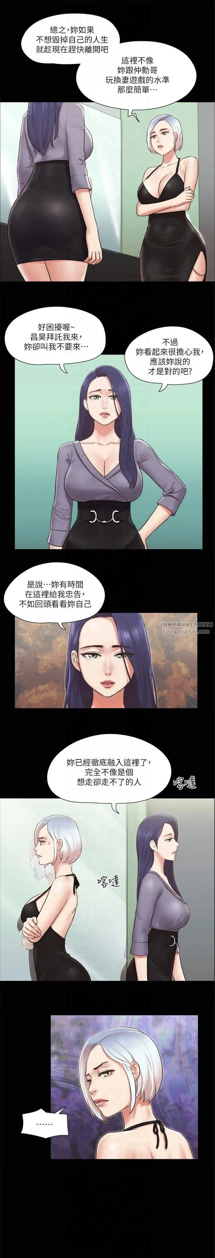 协议换爱(无码版) 第87話-在外面做更興奮… 第8页