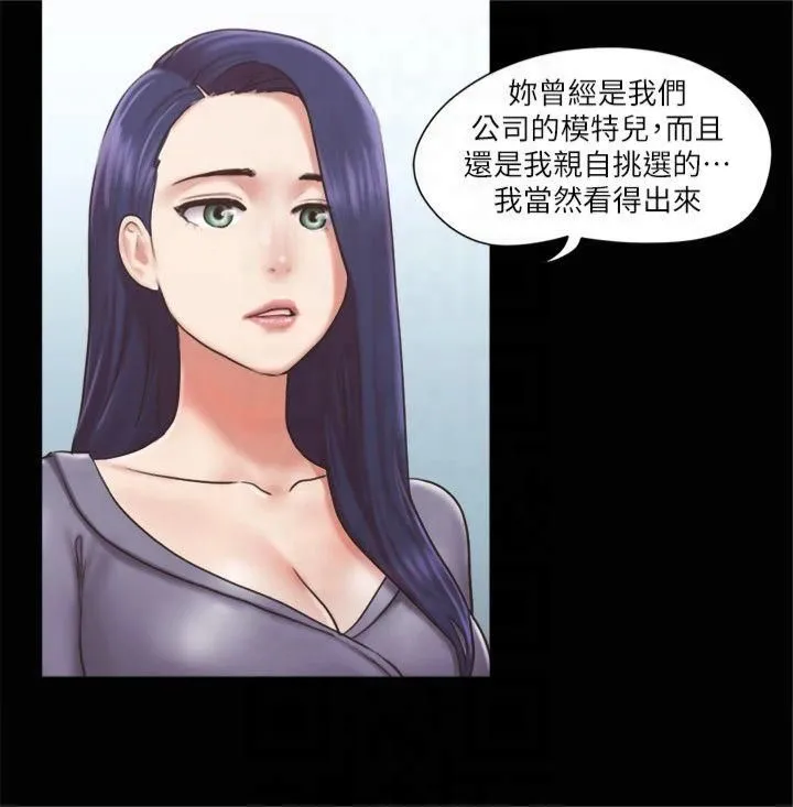 协议换爱(无码版) 第87話-在外面做更興奮… 第7页