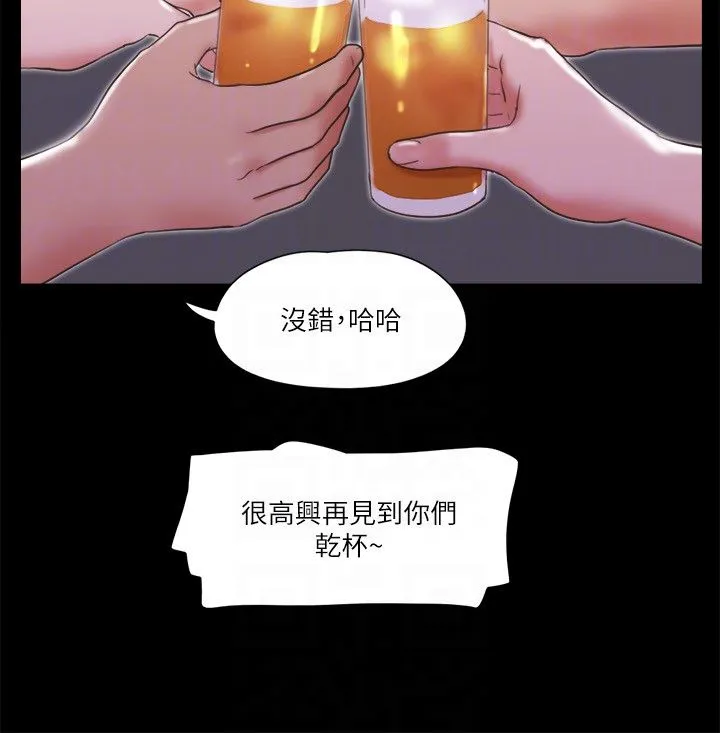 协议换爱(无码版) 第74話-淫亂的酒店夜 第6页
