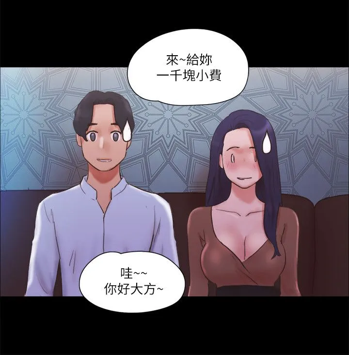 协议换爱(无码版) 第74話-淫亂的酒店夜 第4页