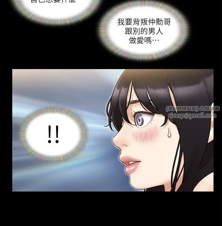 协议换爱(无码版) 第46話-野外露出任務 第5页