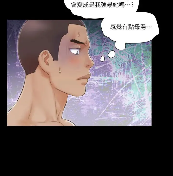 协议换爱(无码版) 第46話-野外露出任務 第9页
