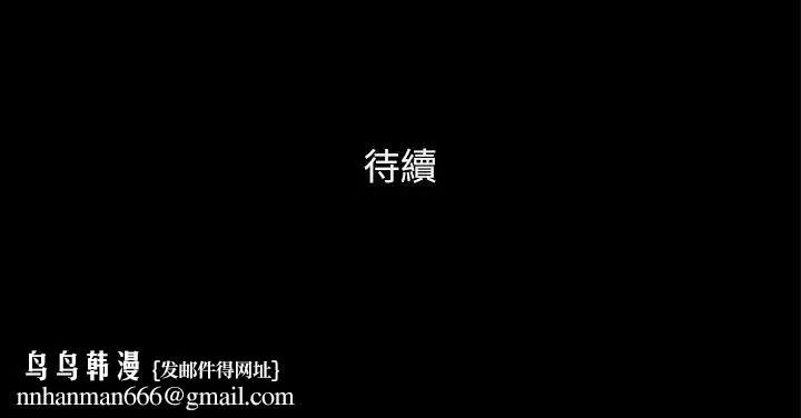 协议换爱(无码版) 第46話-野外露出任務 第27页