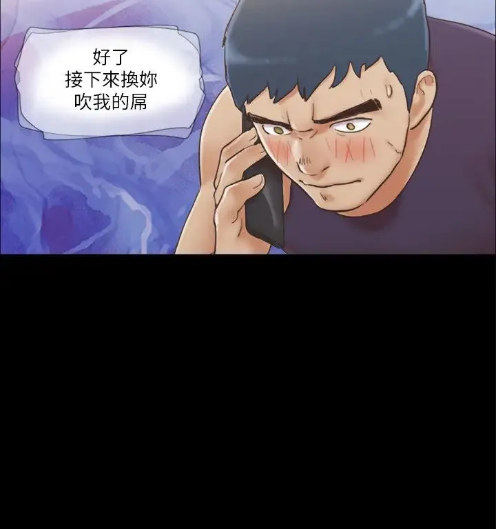 协议换爱(无码版) 第46話-野外露出任務 第3页