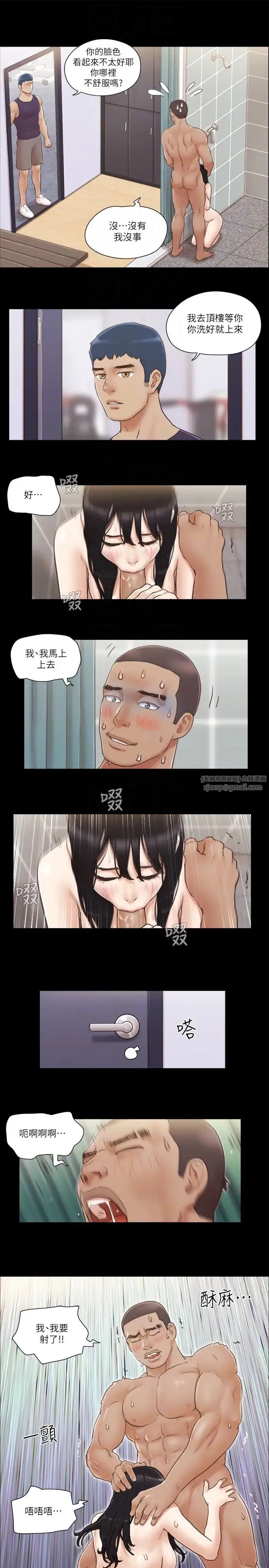 协议换爱(无码版) 第46話-野外露出任務 第18页