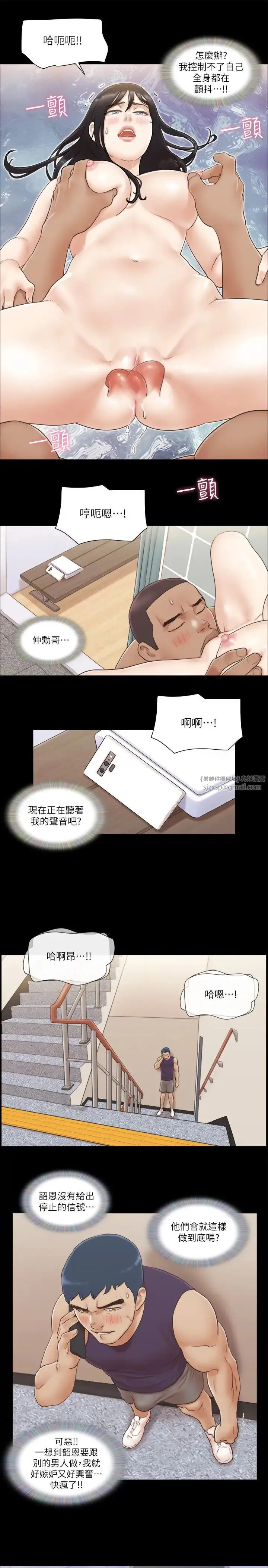 协议换爱(无码版) 第46話-野外露出任務 第2页