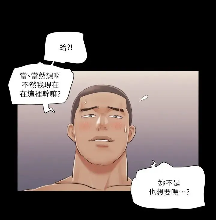 协议换爱(无码版) 第46話-野外露出任務 第7页
