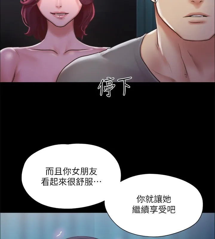 协议换爱(无码版) 第99話-一覽無遺的祕密花園 第33页
