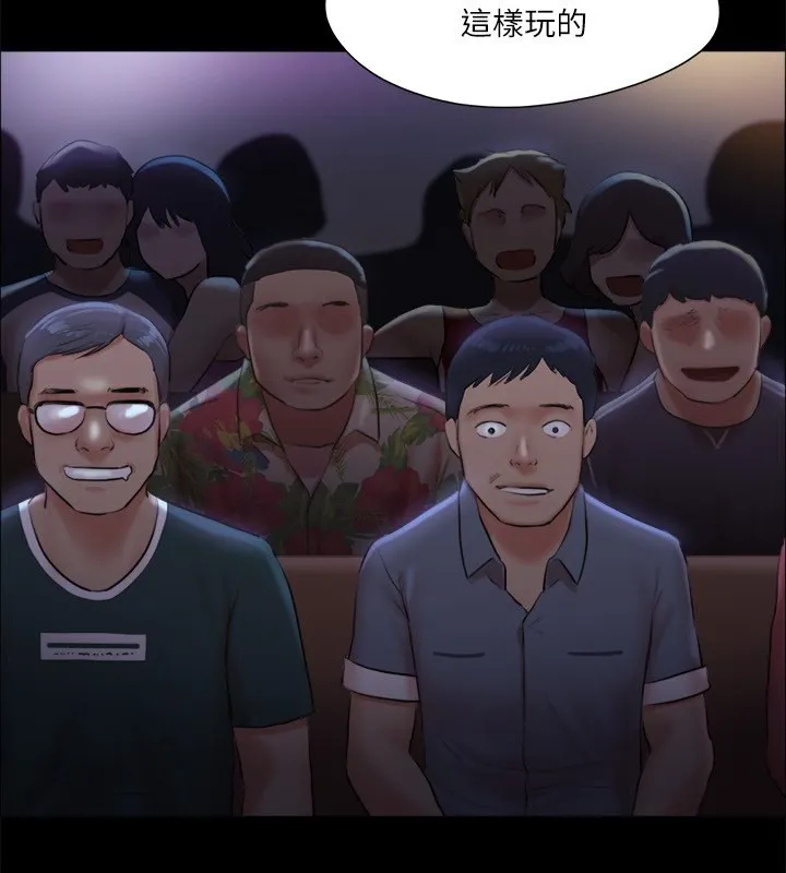 协议换爱(无码版) 第99話-一覽無遺的祕密花園 第39页