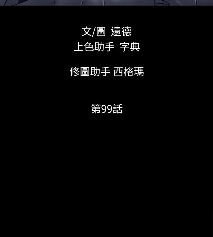 协议换爱(无码版) 第99話-一覽無遺的祕密花園 第21页