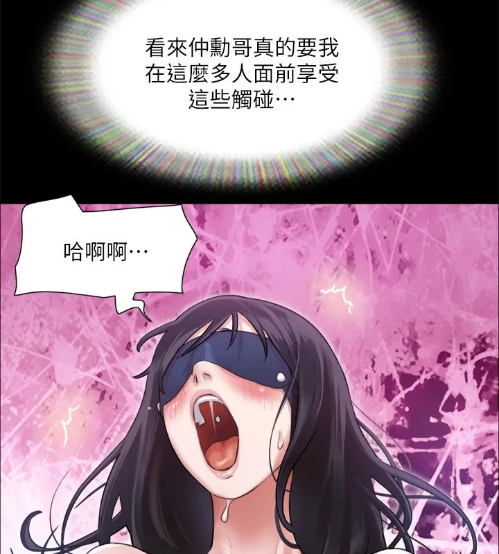协议换爱(无码版) 第99話-一覽無遺的祕密花園 第77页