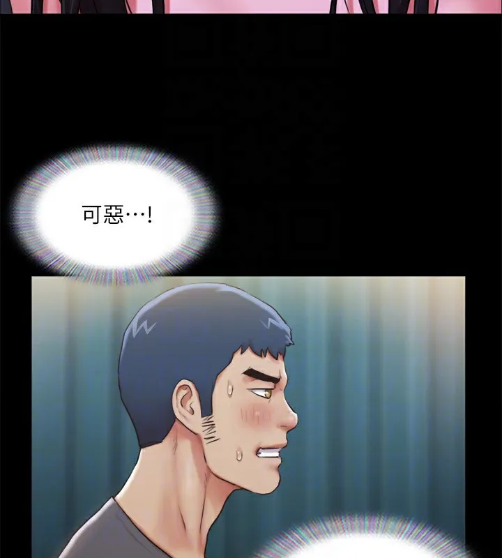 协议换爱(无码版) 第99話-一覽無遺的祕密花園 第119页