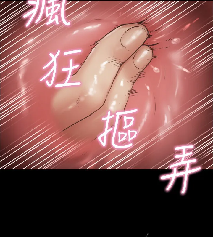 协议换爱(无码版) 第99話-一覽無遺的祕密花園 第83页