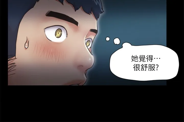协议换爱(无码版) 第99話-一覽無遺的祕密花園 第36页