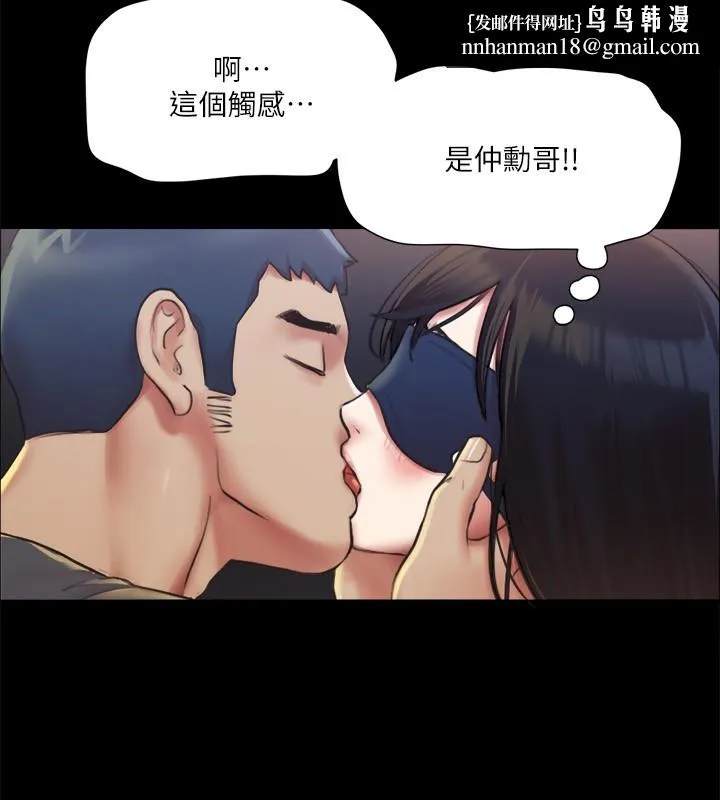 协议换爱(无码版) 第99話-一覽無遺的祕密花園 第71页