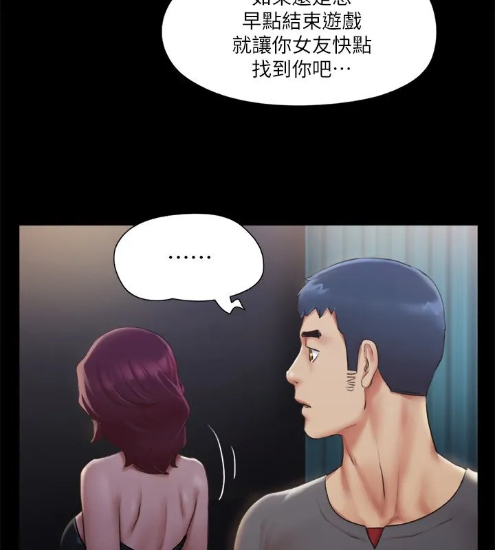 协议换爱(无码版) 第99話-一覽無遺的祕密花園 第41页