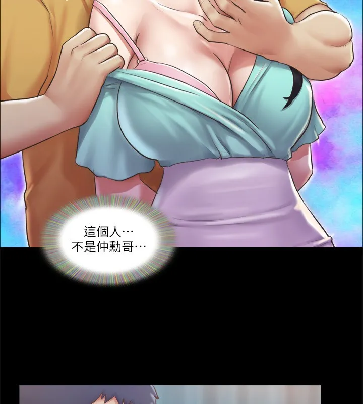协议换爱(无码版) 第99話-一覽無遺的祕密花園 第12页